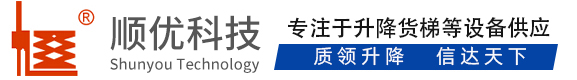 十堰顺优升降科技有限公司