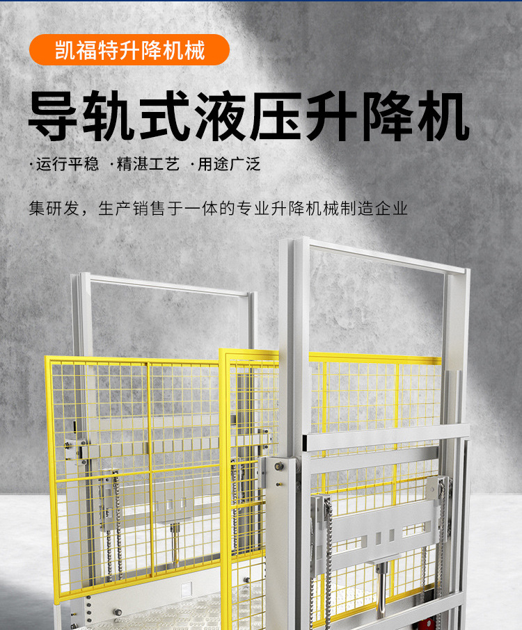 十堰液压货梯厂家一站式服务内容